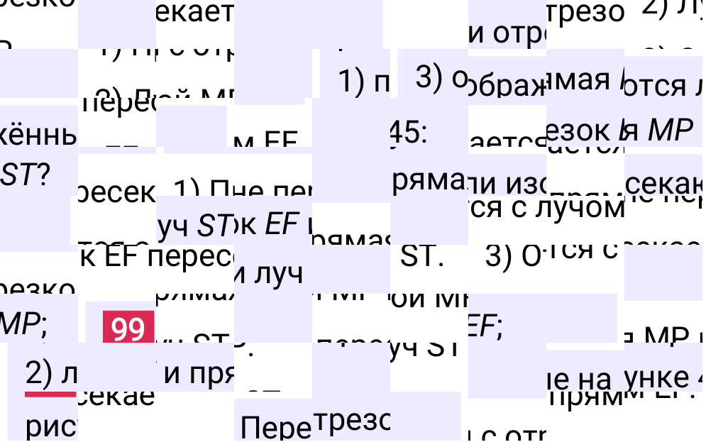 Решение задания 99 к учебнику по математике 5 класс Мерзляк, 2024-2025.