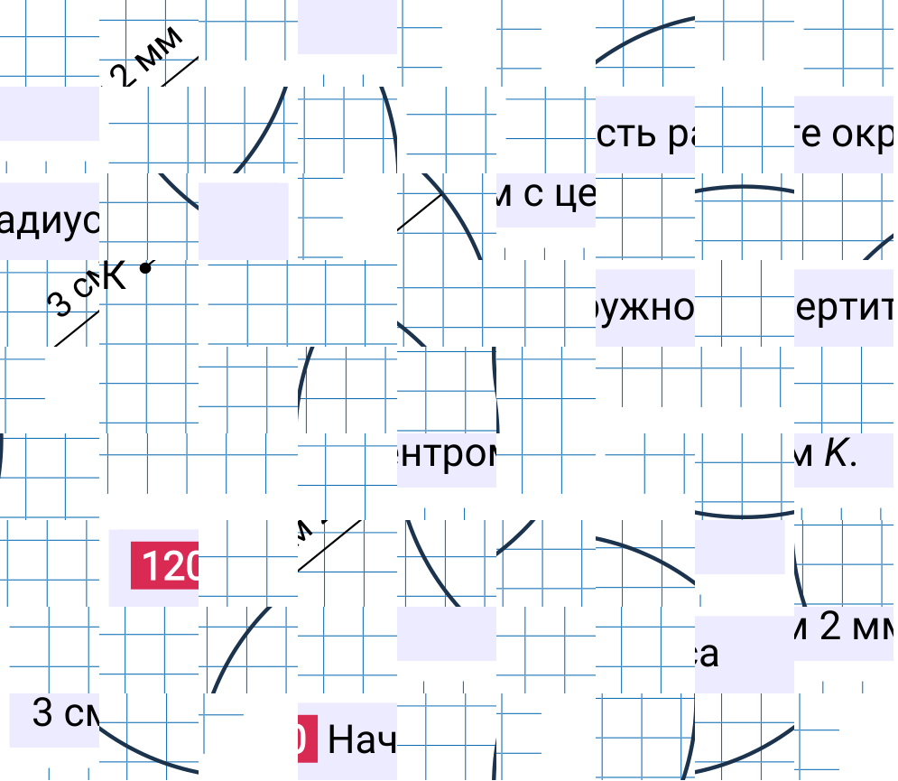 Решение задания 120 к учебнику по математике 5 класс Мерзляк, 2024-2025.