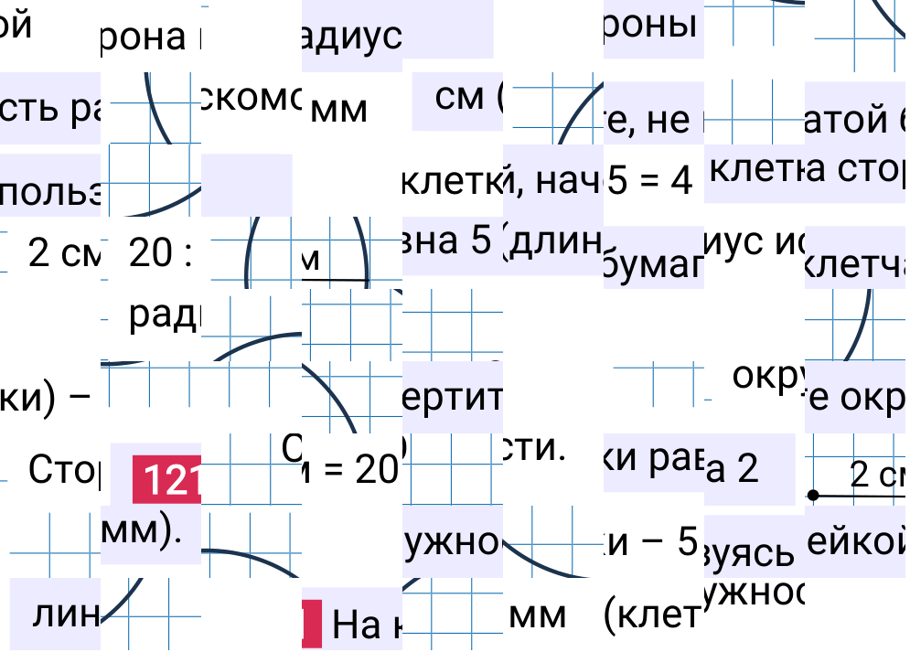 Решение задания 121 к учебнику по математике 5 класс Мерзляк, 2024-2025.
