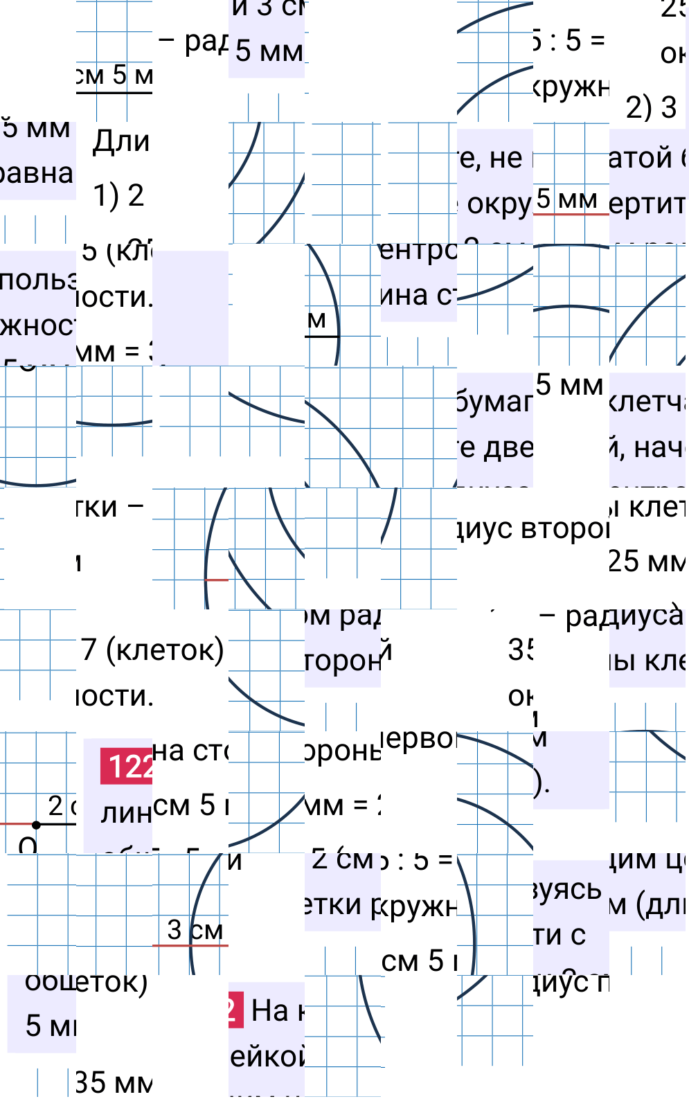 Решение задания 122 к учебнику по математике 5 класс Мерзляк, 2024-2025.