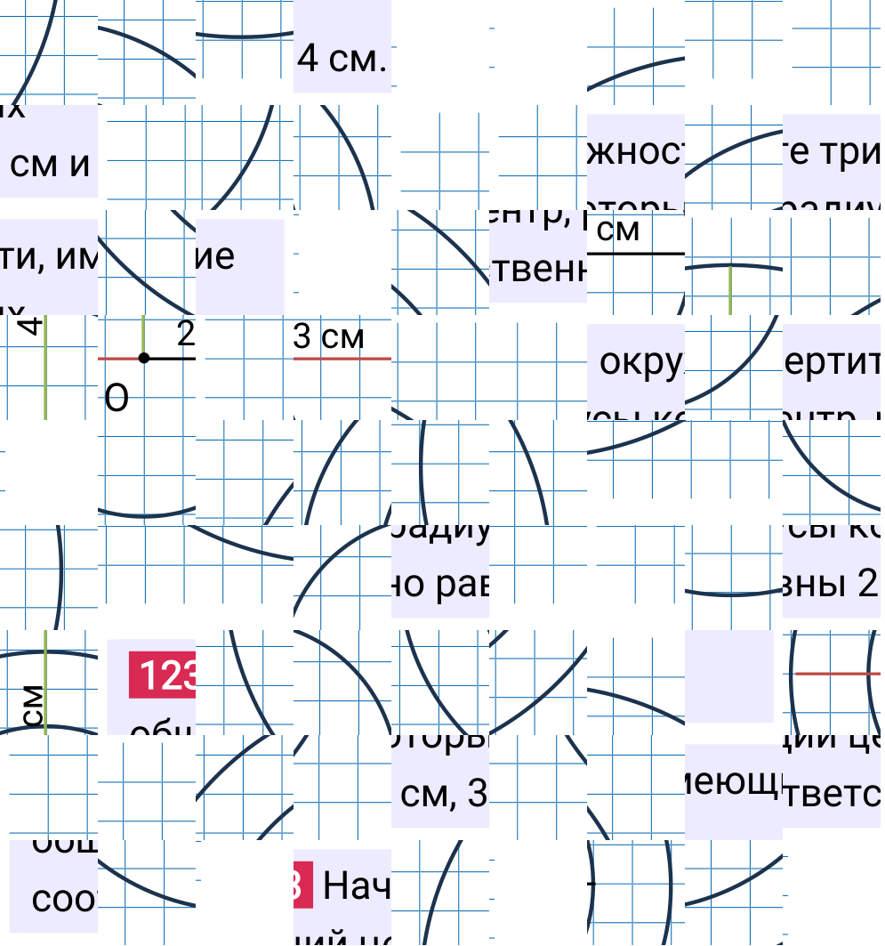 Решение задания 123 к учебнику по математике 5 класс Мерзляк, 2024-2025.