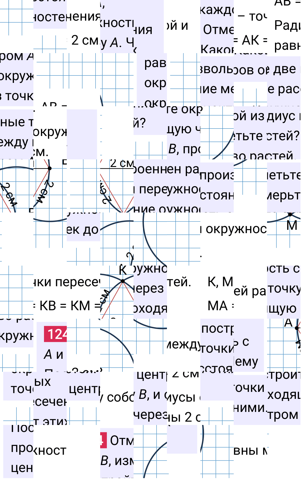 Решение задания 124 к учебнику по математике 5 класс Мерзляк, 2024-2025.
