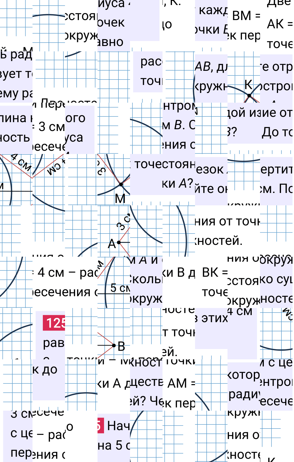 Решение задания 125 к учебнику по математике 5 класс Мерзляк, 2024-2025.