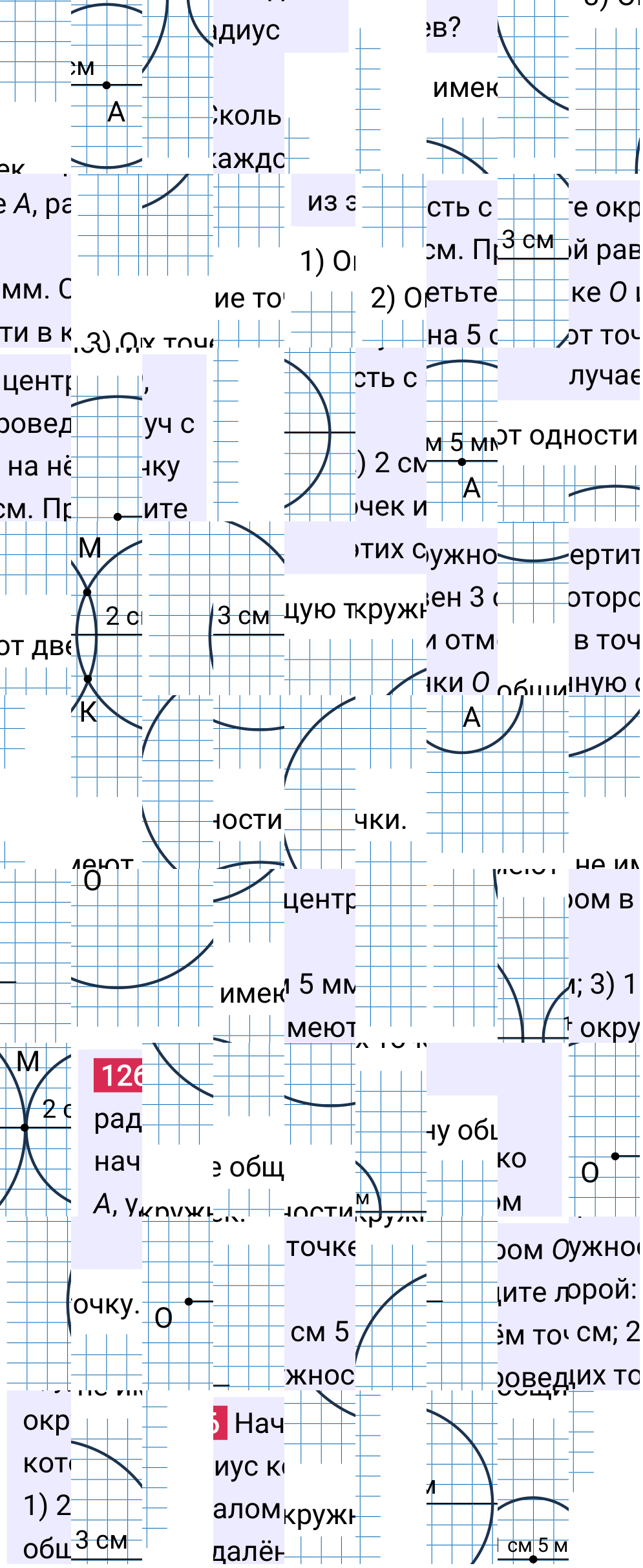 Решение задания 126 к учебнику по математике 5 класс Мерзляк, 2024-2025.