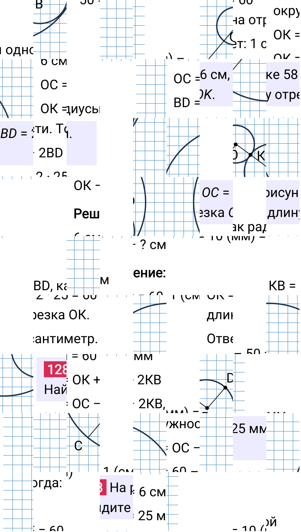 Решение задания 128 к учебнику по математике 5 класс Мерзляк, 2024-2025.