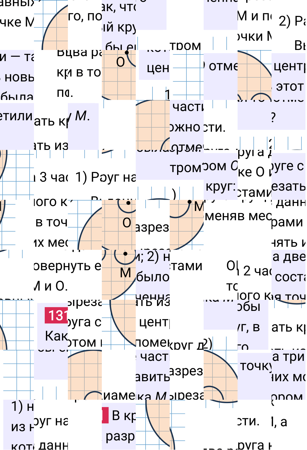 Решение задания 131 к учебнику по математике 5 класс Мерзляк, 2024-2025.
