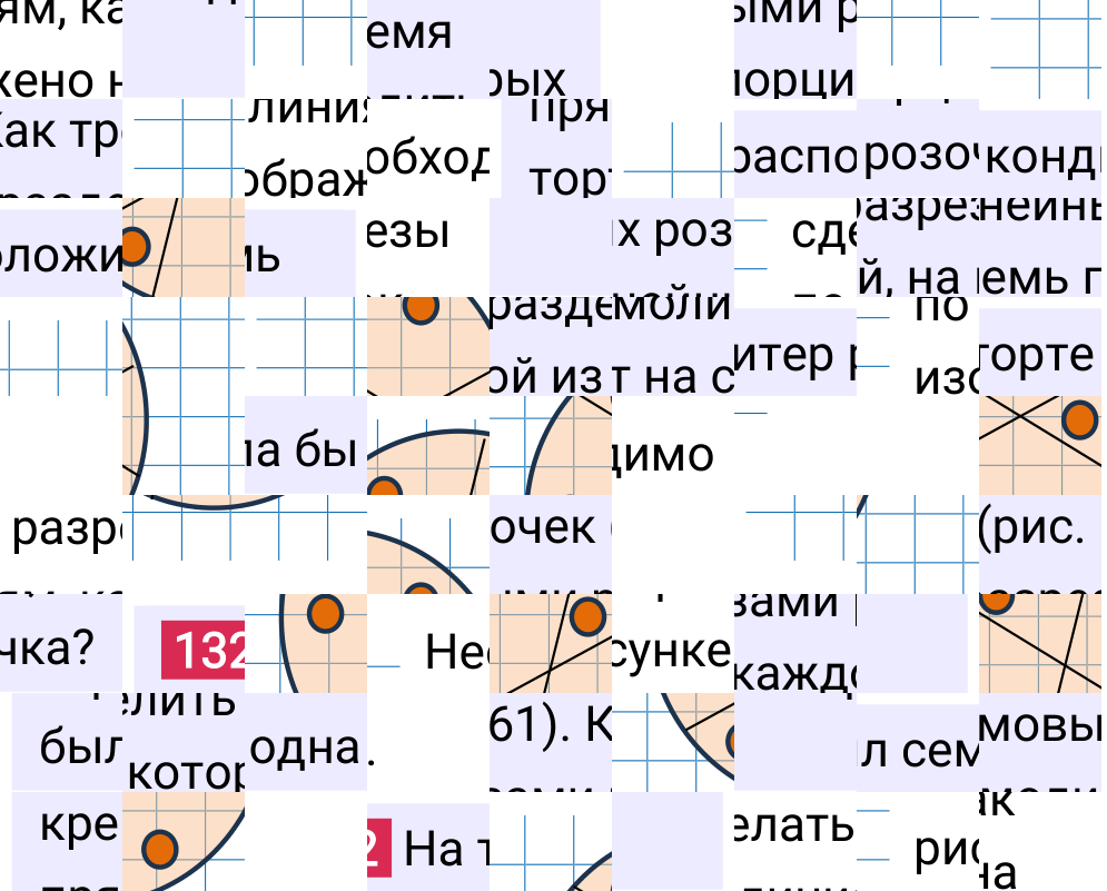 Решение задания 132 к учебнику по математике 5 класс Мерзляк, 2024-2025.