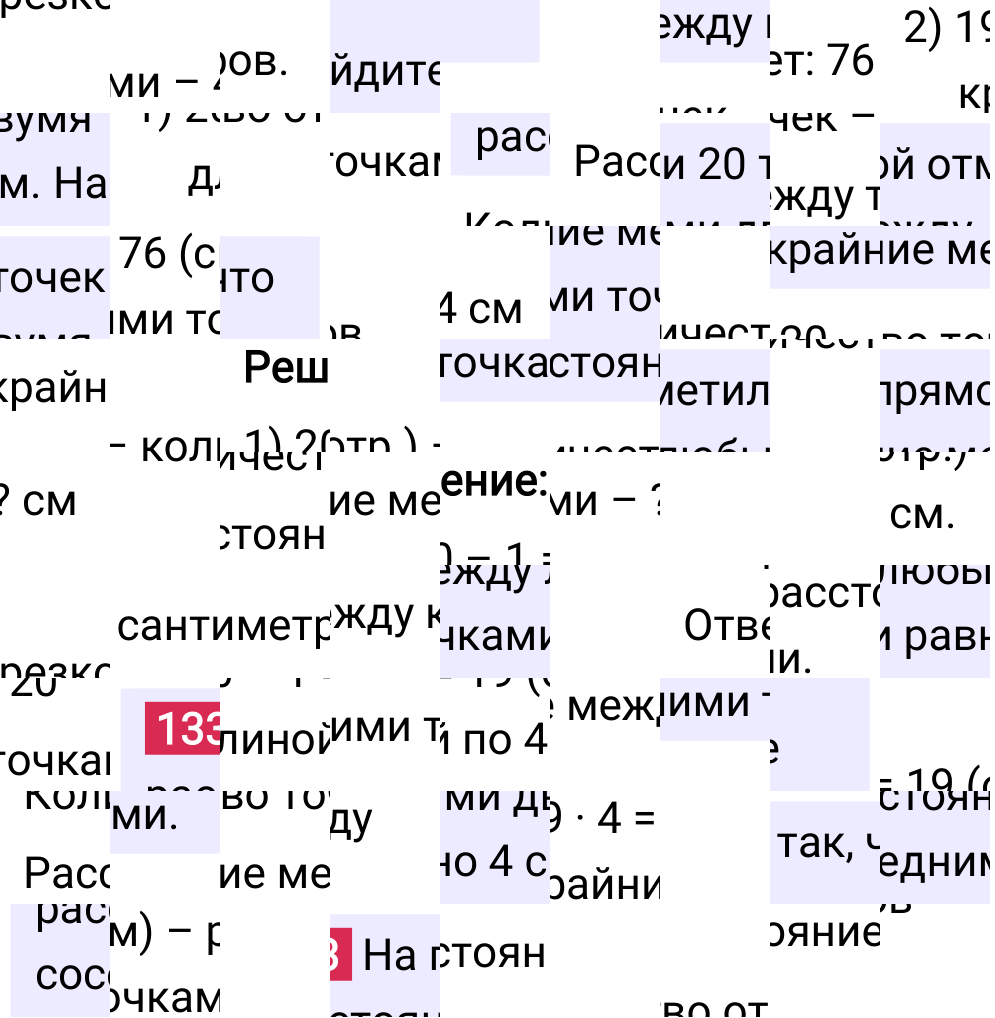 Решение задания 133 к учебнику по математике 5 класс Мерзляк, 2024-2025.