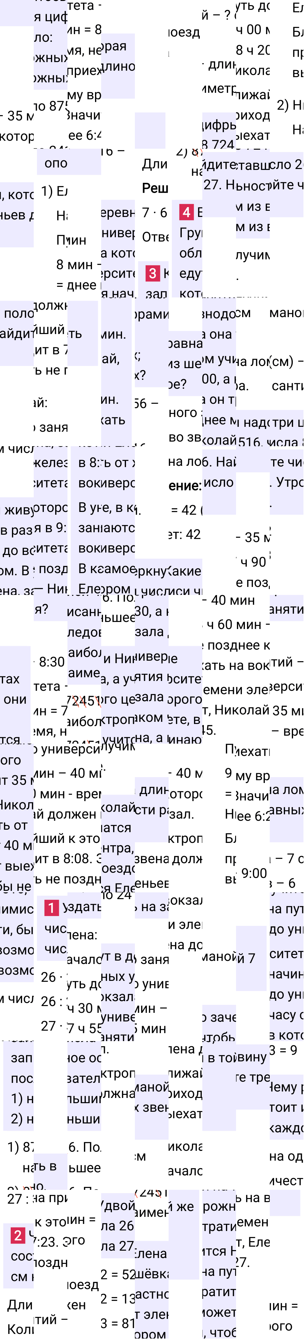 Решение раздела решаем устно §5 учебника по математике за 5-й класс Мерзляк 2024, 2025