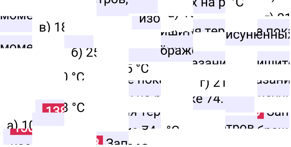 Решение задания 138 к учебнику по математике 5 класс Мерзляк, 2024-2025.