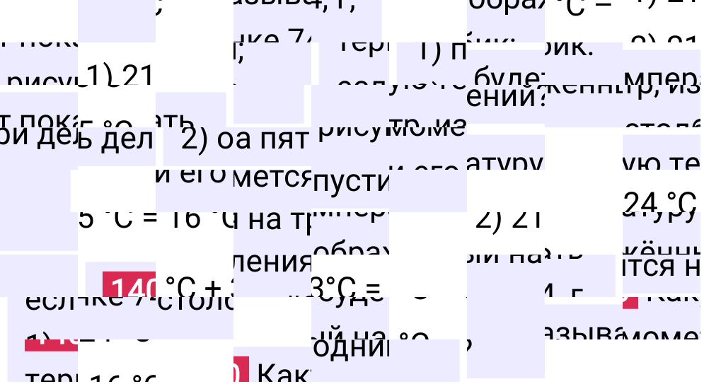 Решение задания 140 к учебнику по математике 5 класс Мерзляк, 2024-2025.
