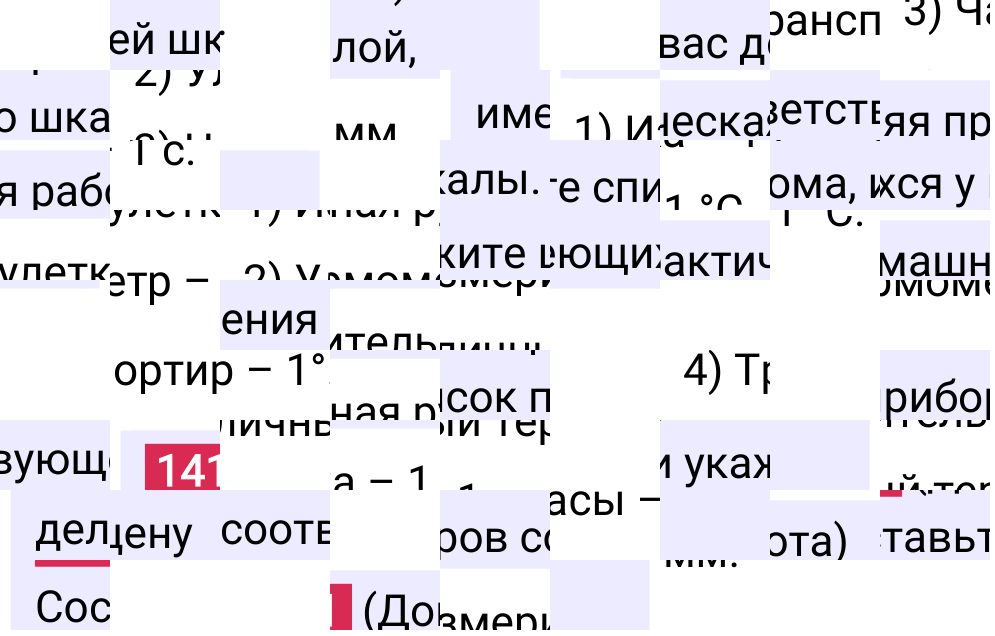 Решение задания 141 к учебнику по математике 5 класс Мерзляк, 2024-2025.