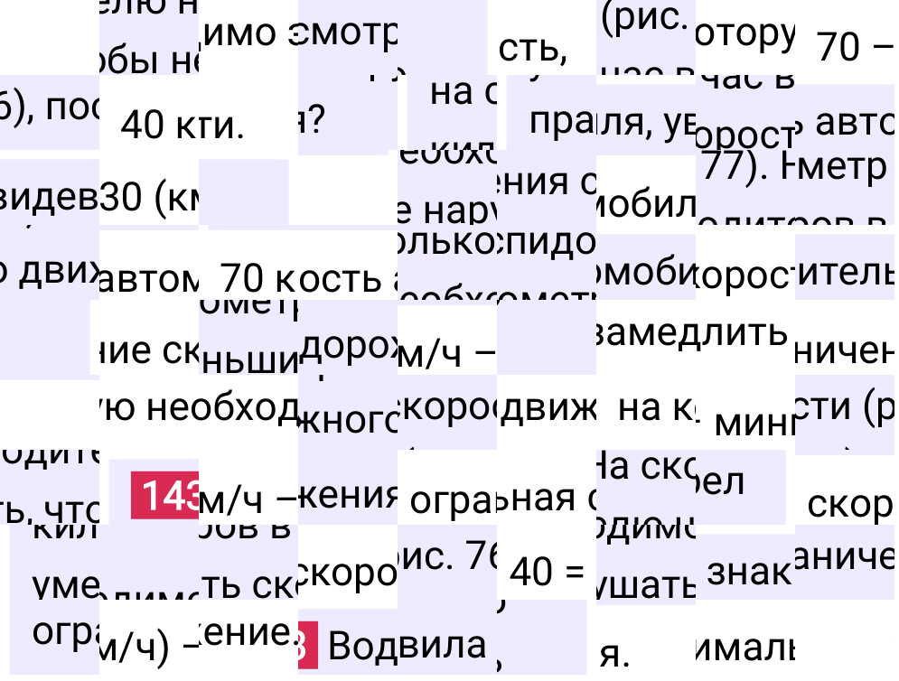 Решение задания 143 к учебнику по математике 5 класс Мерзляк, 2024-2025.