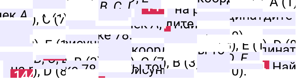 Решение задания 144 к учебнику по математике 5 класс Мерзляк, 2024-2025.