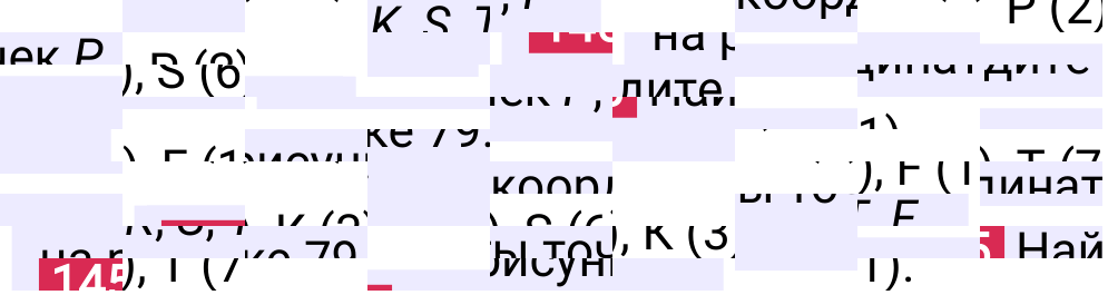 Решение задания 145 к учебнику по математике 5 класс Мерзляк, 2024-2025.