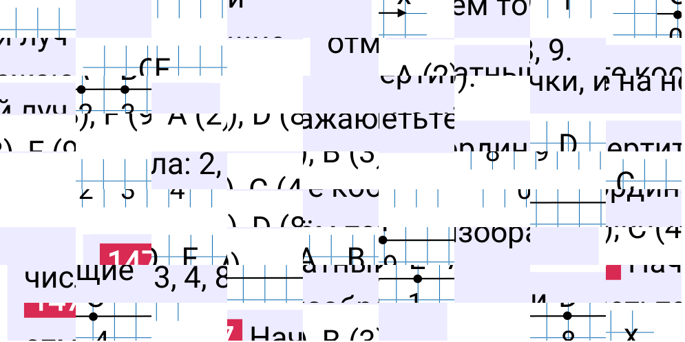 Решение задания 147 к учебнику по математике 5 класс Мерзляк, 2024-2025.