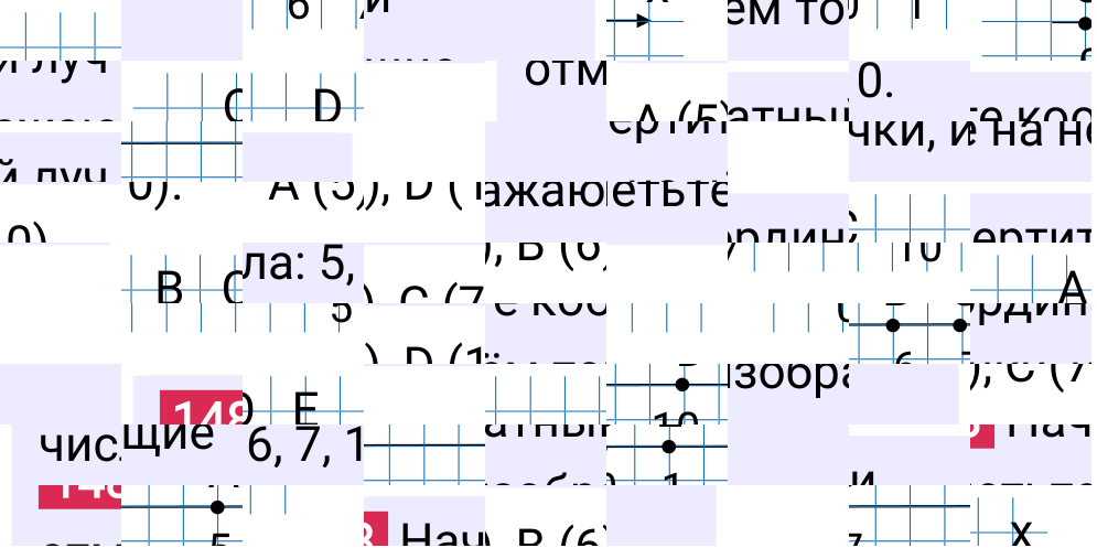 Решение задания 148 к учебнику по математике 5 класс Мерзляк, 2024-2025.