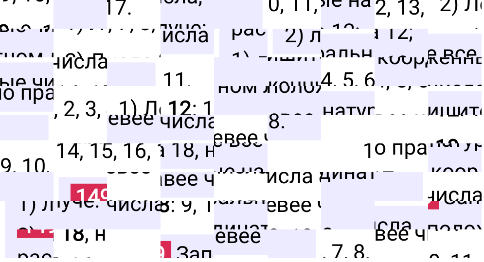 Решение задания 149 к учебнику по математике 5 класс Мерзляк, 2024-2025.
