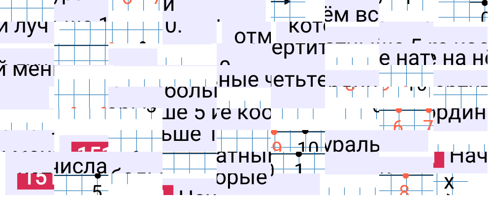 Решение задания 151 к учебнику по математике 5 класс Мерзляк, 2024-2025.