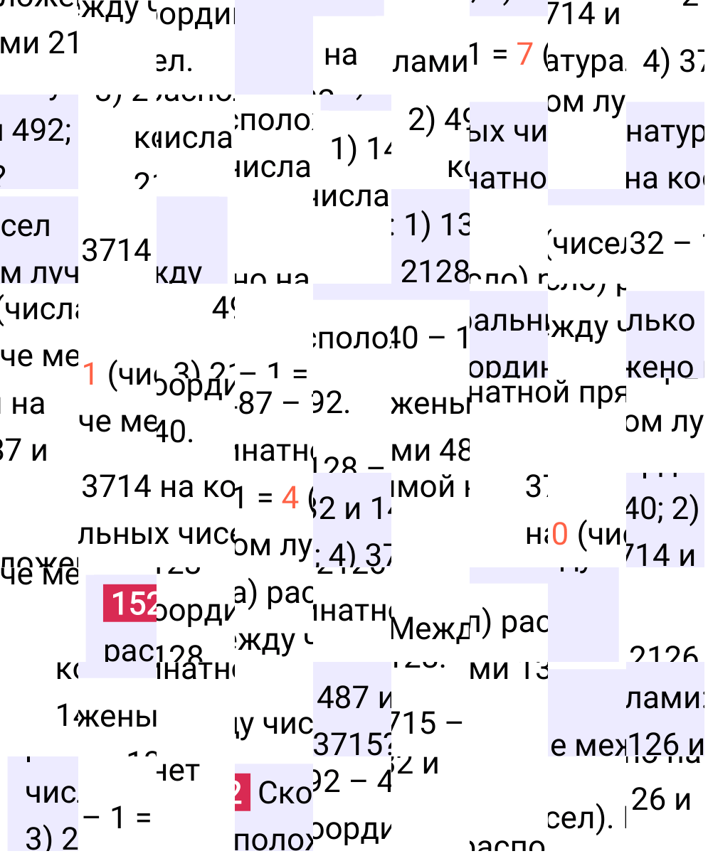 Решение задания 152 к учебнику по математике 5 класс Мерзляк, 2024-2025.