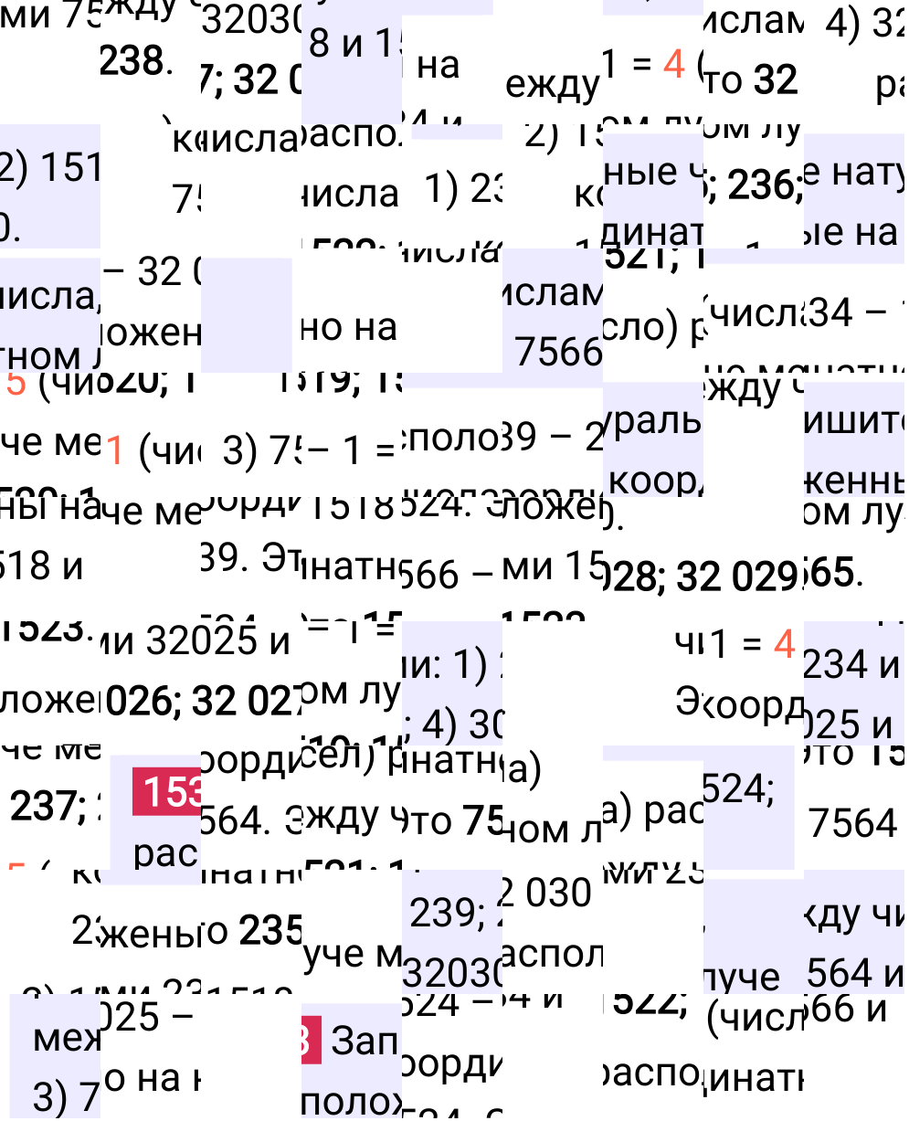Решение задания 153 к учебнику по математике 5 класс Мерзляк, 2024-2025.