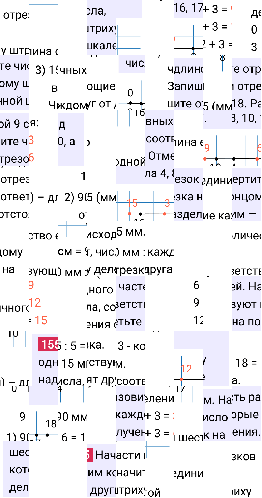 Решение задания 155 к учебнику по математике 5 класс Мерзляк, 2024-2025.