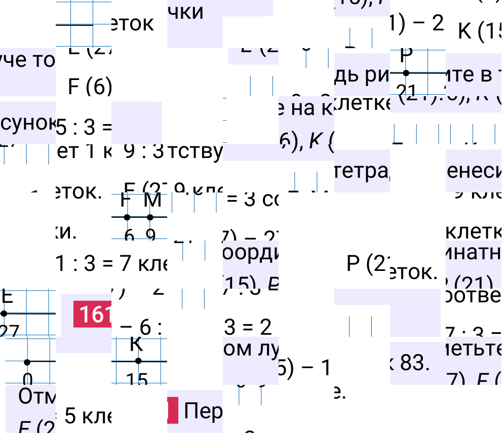 Решение задания 161 к учебнику по математике 5 класс Мерзляк, 2024-2025.