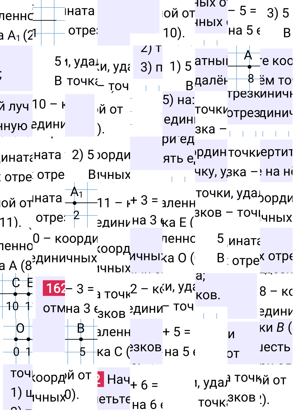Решение задания 162 к учебнику по математике 5 класс Мерзляк, 2024-2025.