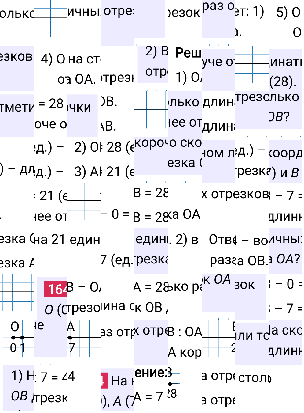 Решение задания 164 к учебнику по математике 5 класс Мерзляк, 2024-2025.
