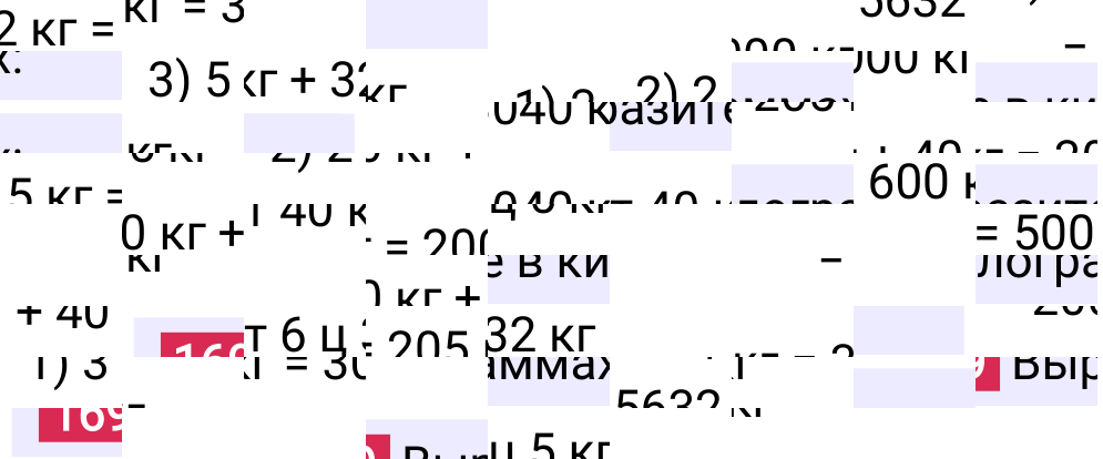 Решение задания 169 к учебнику по математике 5 класс Мерзляк, 2024-2025.