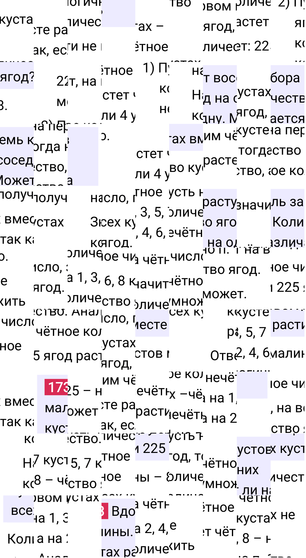 Решение задания 173 к учебнику по математике 5 класс Мерзляк, 2024-2025.