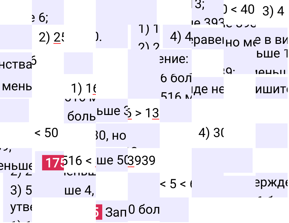 Решение задания 175 к учебнику по математике 5 класс Мерзляк, 2024-2025.