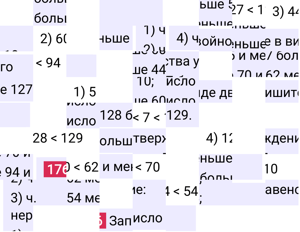 Решение задания 176 к учебнику по математике 5 класс Мерзляк, 2024-2025.