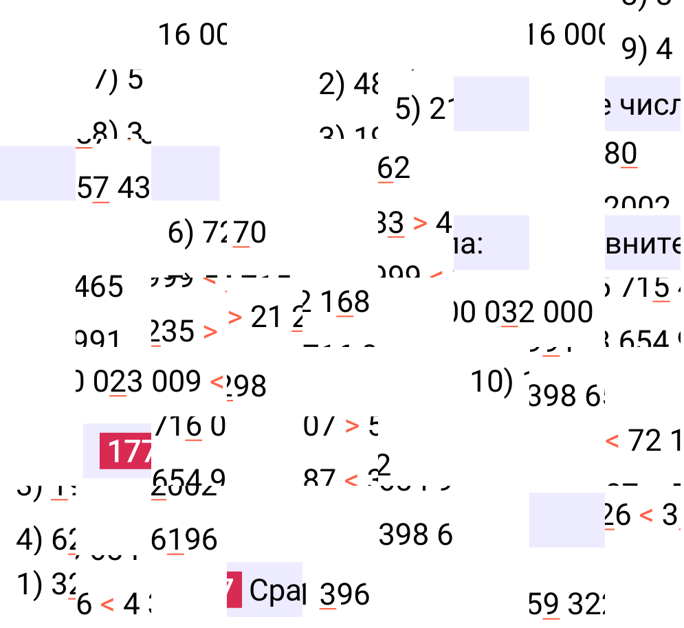 Решение задания 177 к учебнику по математике 5 класс Мерзляк, 2024-2025.