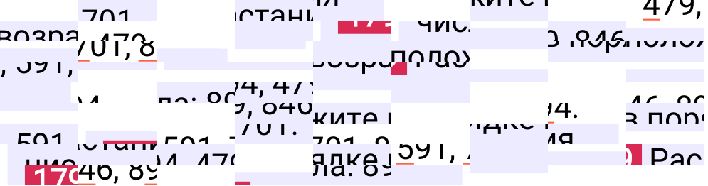 Решение задания 179 к учебнику по математике 5 класс Мерзляк, 2024-2025.