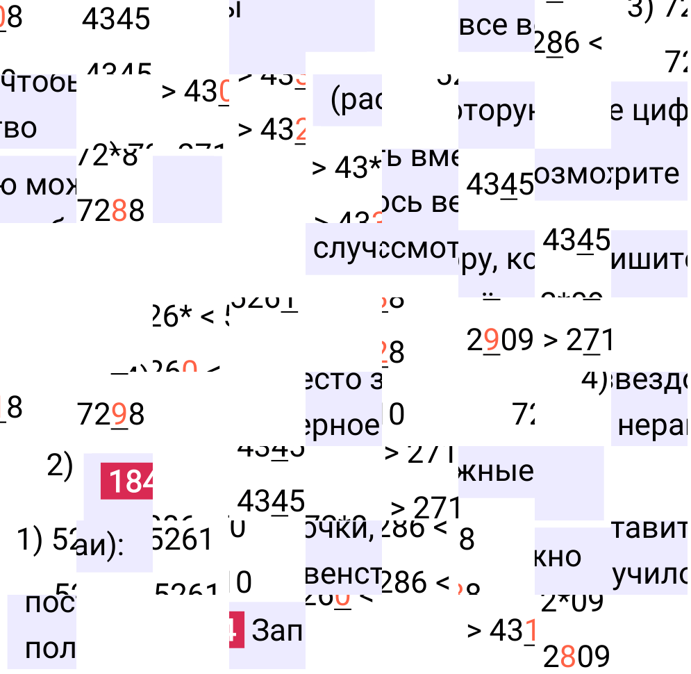 Решение задания 184 к учебнику по математике 5 класс Мерзляк, 2024-2025.