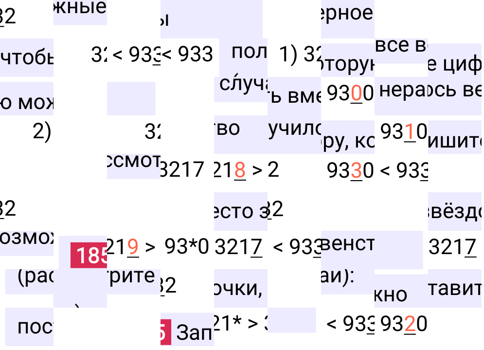 Решение задания 185 к учебнику по математике 5 класс Мерзляк, 2024-2025.