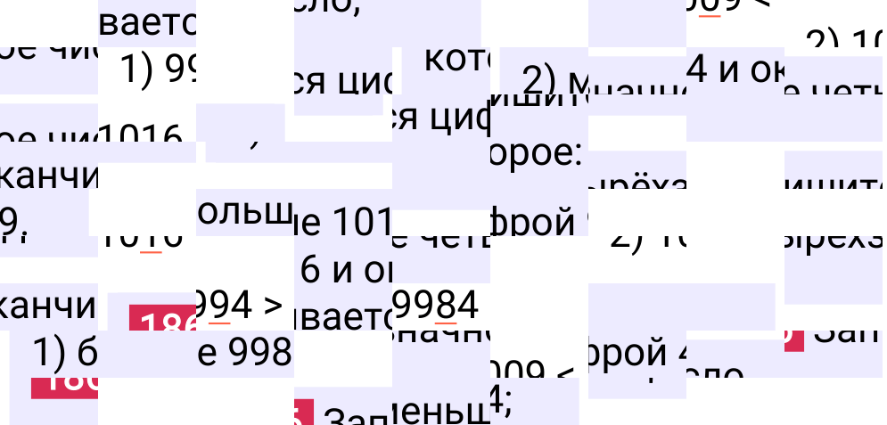 Решение задания 186 к учебнику по математике 5 класс Мерзляк, 2024-2025.