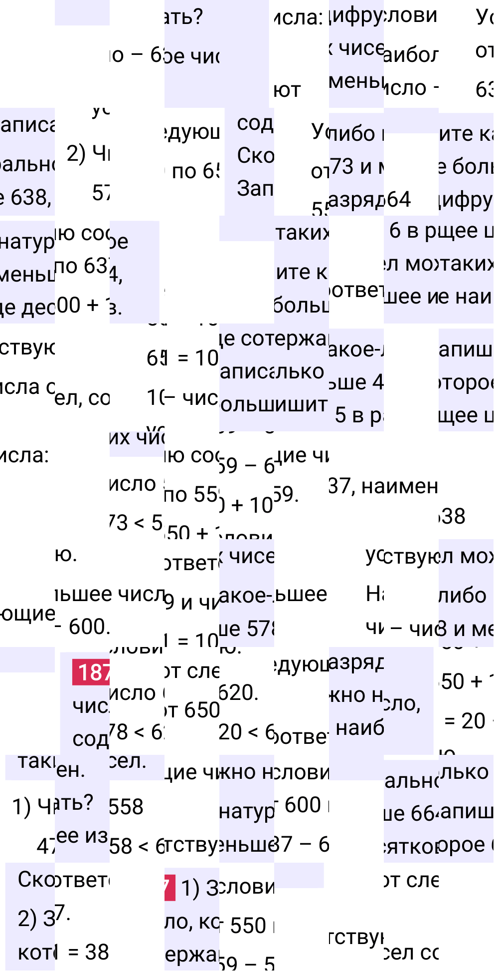 Решение задания 187 к учебнику по математике 5 класс Мерзляк, 2024-2025.