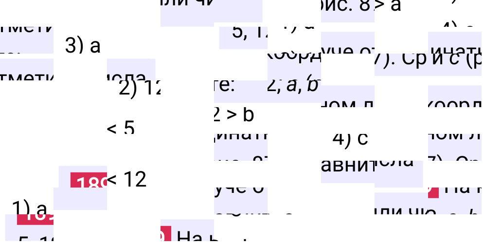 Решение задания 189 к учебнику по математике 5 класс Мерзляк, 2024-2025.