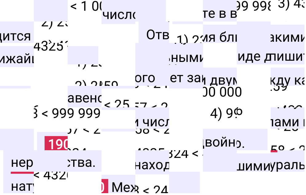 Решение задания 190 к учебнику по математике 5 класс Мерзляк, 2024-2025.