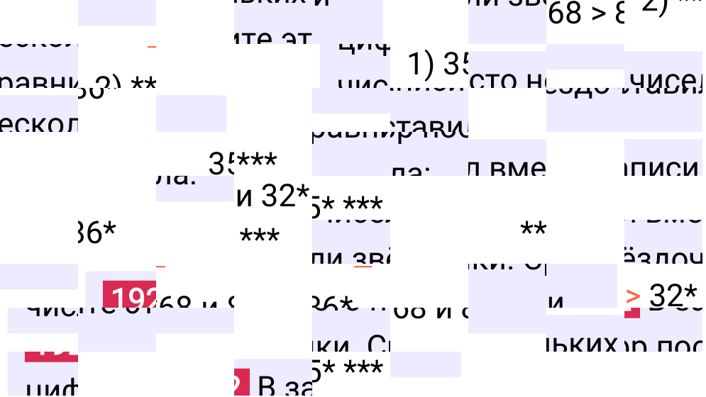 Решение задания 192 к учебнику по математике 5 класс Мерзляк, 2024-2025.