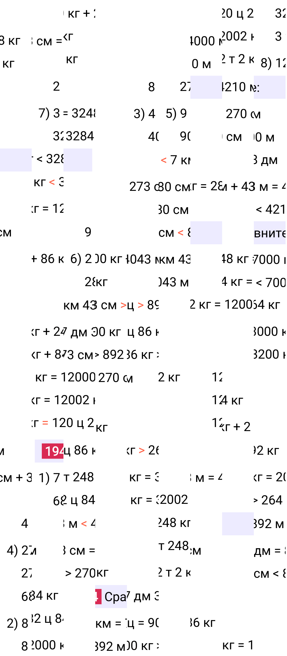Решение задания 194 к учебнику по математике 5 класс Мерзляк, 2024-2025.