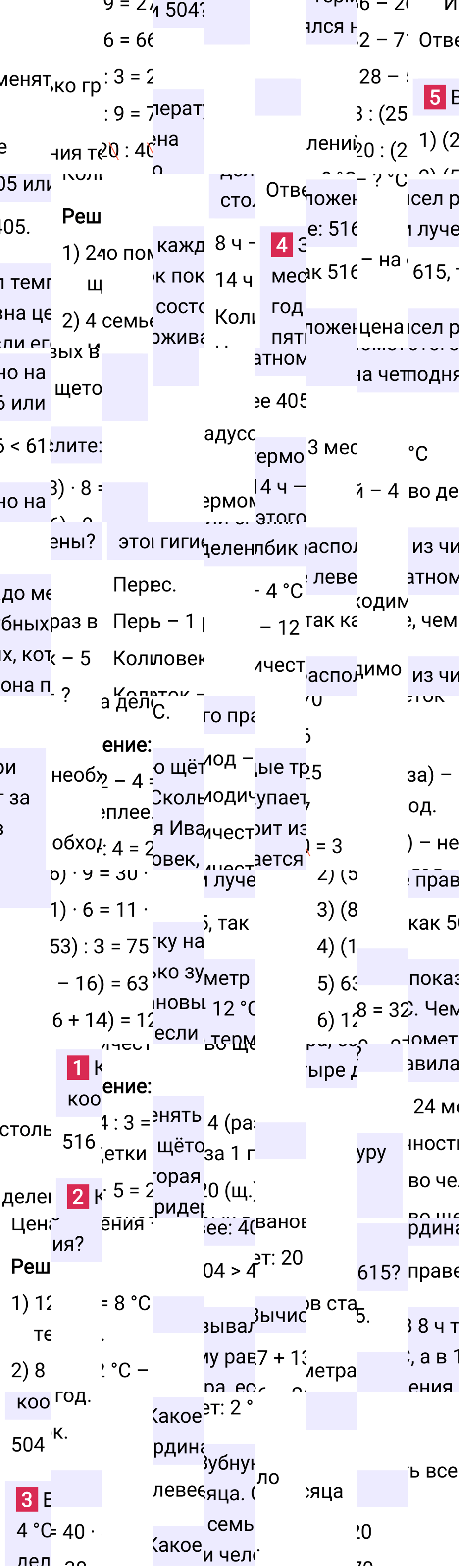 Решение раздела решаем устно §7 учебника по математике за 5-й класс Мерзляк 2024, 2025