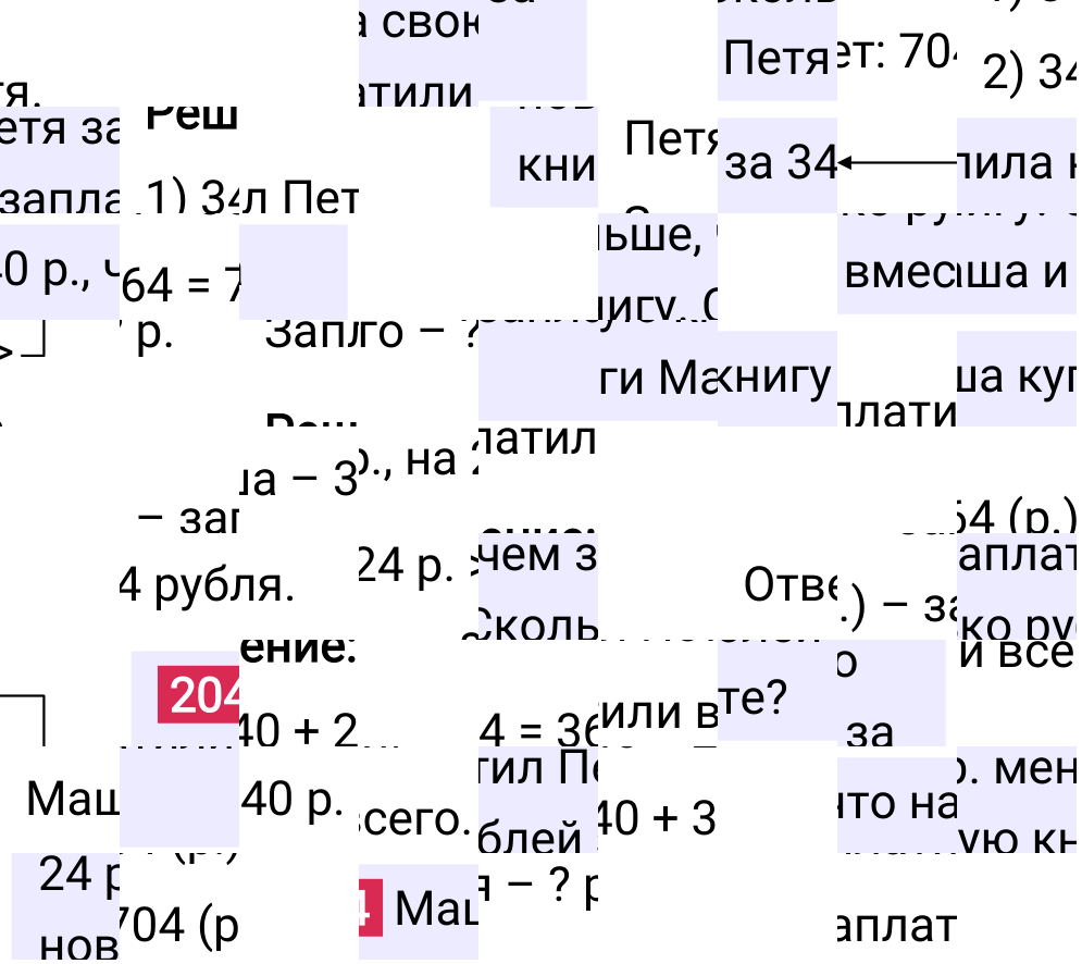 Решение задания 204 к учебнику по математике 5 класс Мерзляк, 2024-2025.