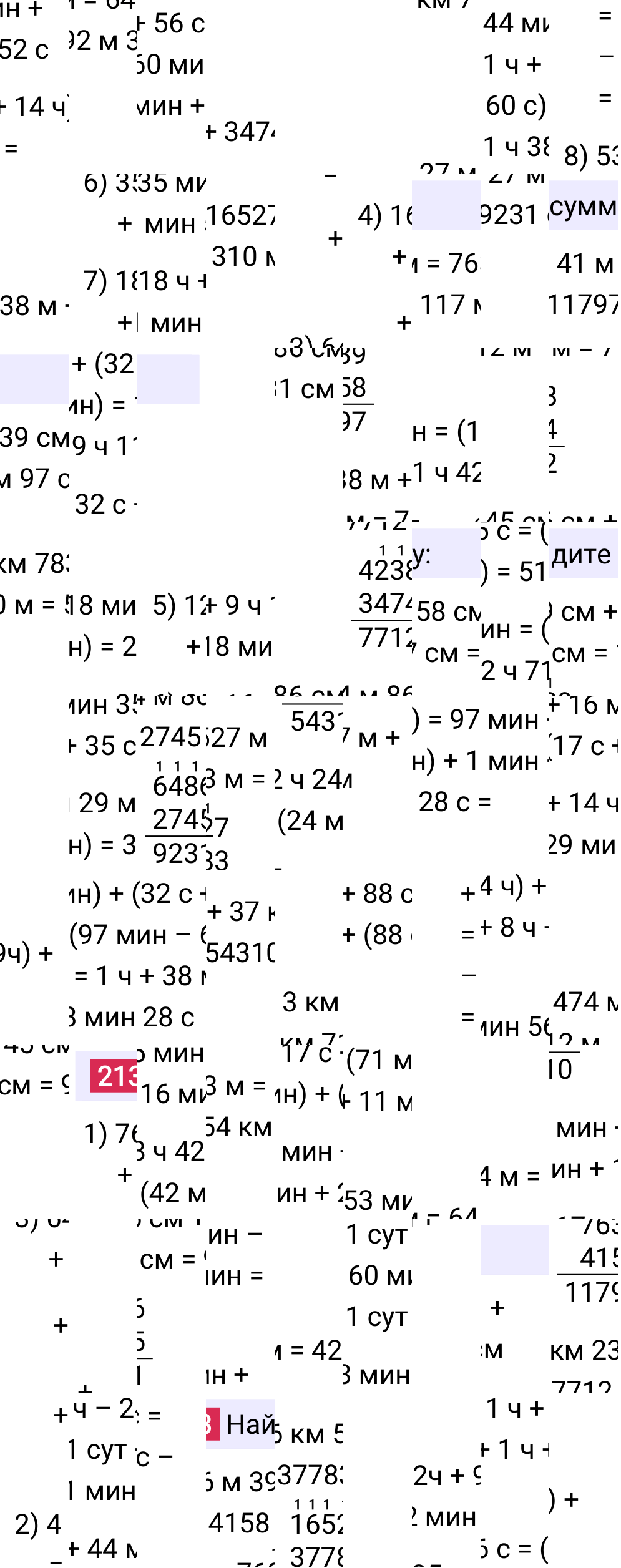 Решение задания 213 к учебнику по математике 5 класс Мерзляк, 2024-2025.
