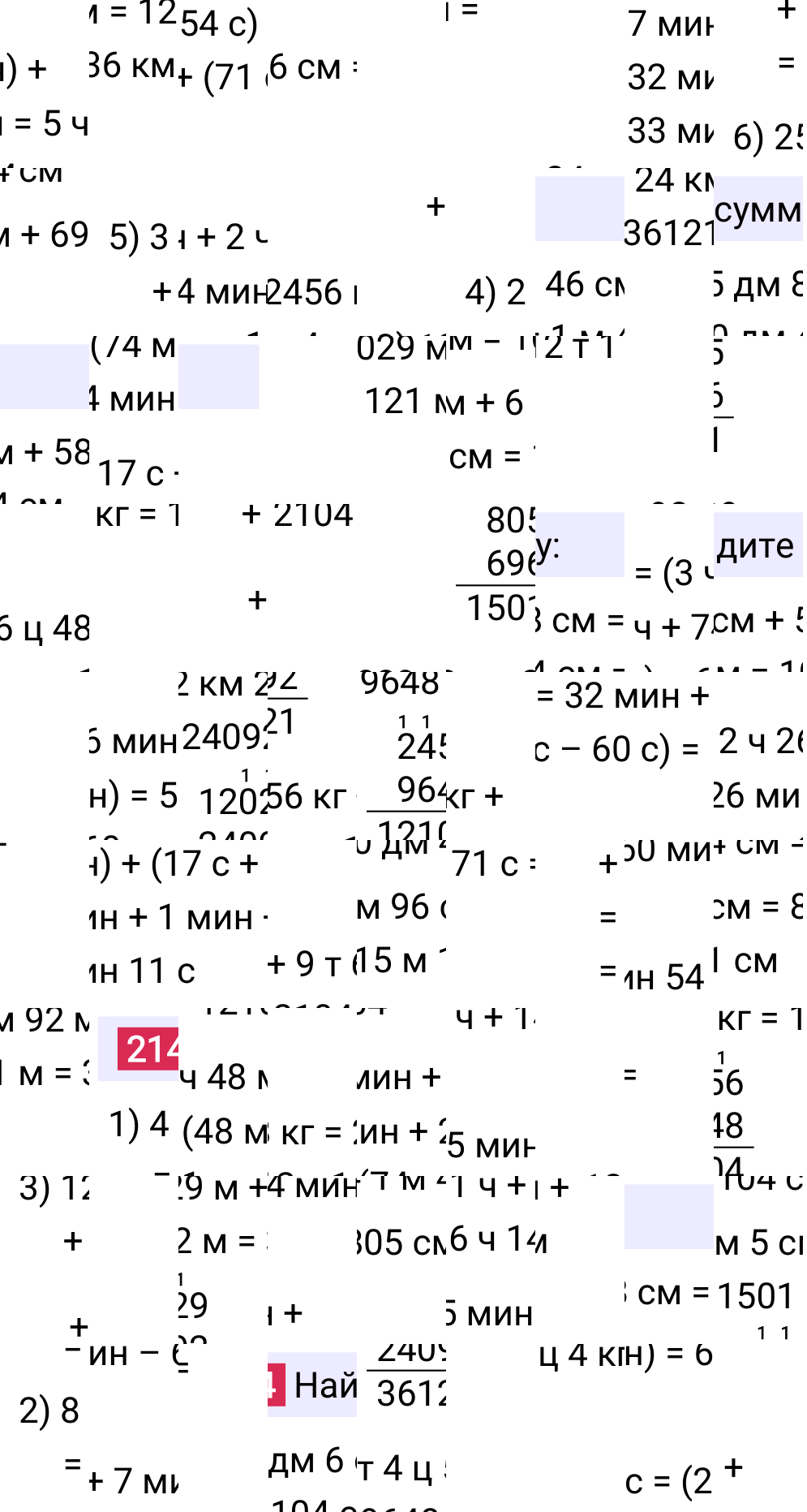 Решение задания 214 к учебнику по математике 5 класс Мерзляк, 2024-2025.
