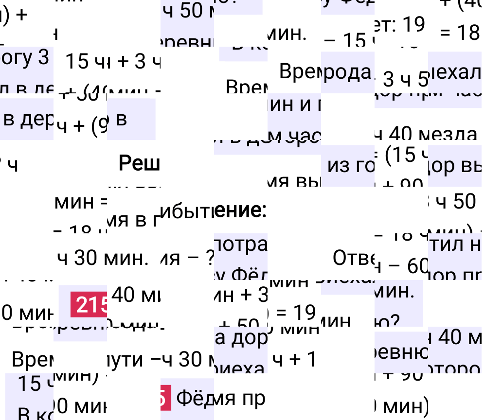 Решение задания 215 к учебнику по математике 5 класс Мерзляк, 2024-2025.
