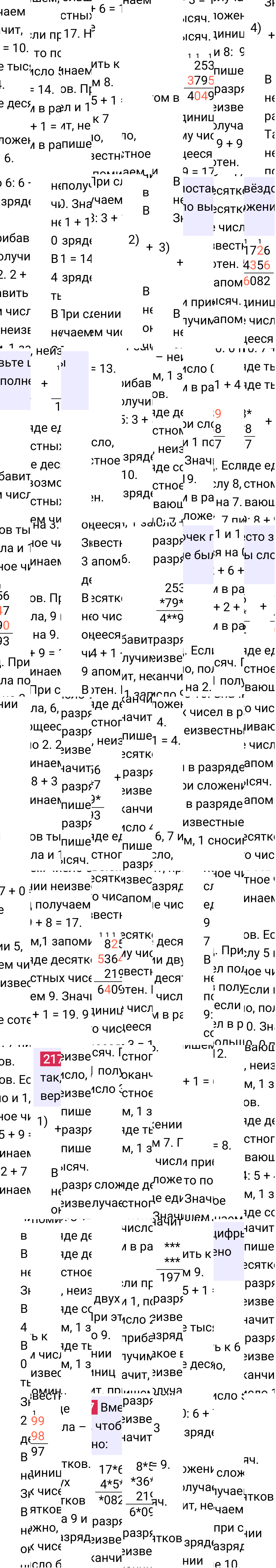 Решение задания 217 к учебнику по математике 5 класс Мерзляк, 2024-2025.
