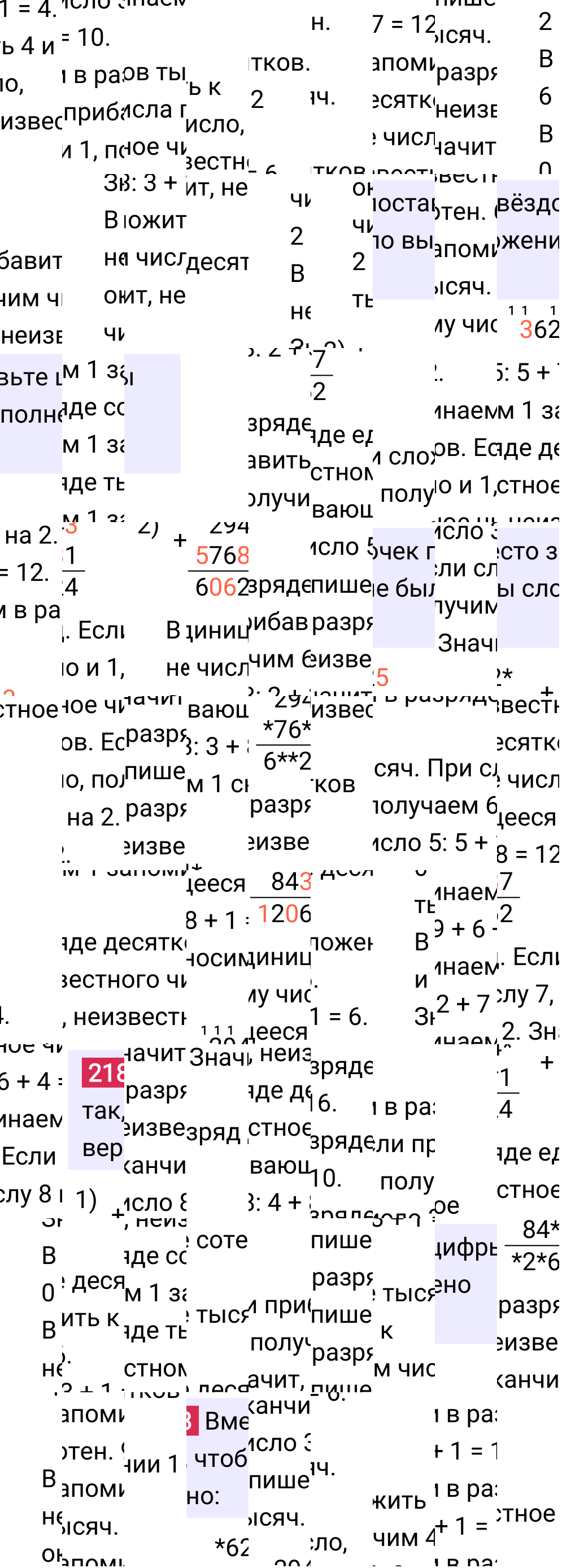 Решение задания 218 к учебнику по математике 5 класс Мерзляк, 2024-2025.